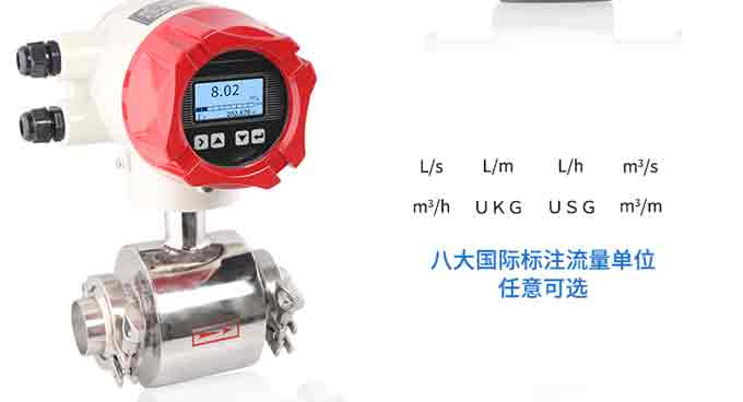 衛生型電磁流量計3.jpg
